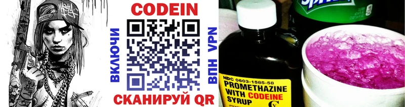 Codein Purple Drank  Ряжск 