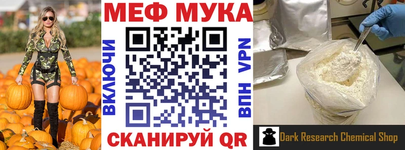 Мефедрон mephedrone дарнет шоп Ряжск